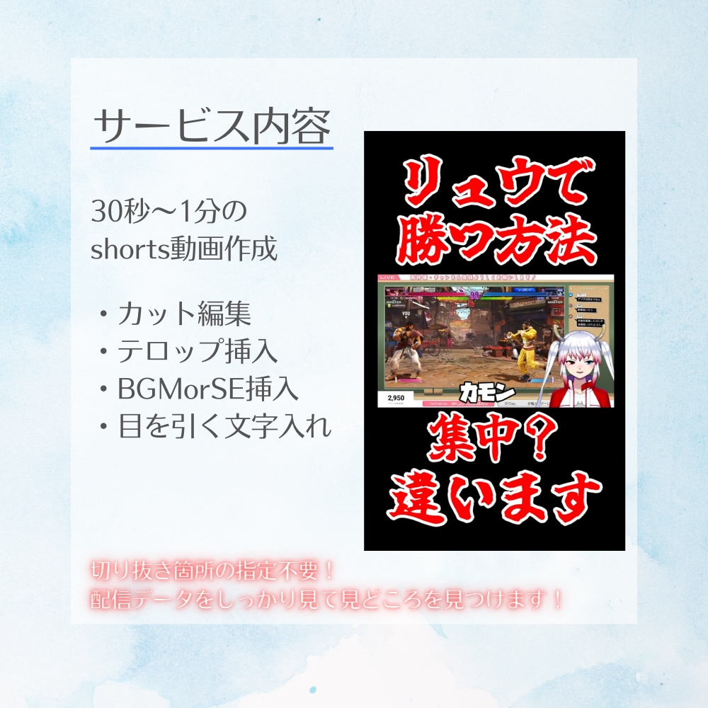 Vtuber向け！視聴者目線で切り抜き動画作ります 初めての人も安心のシーン指定必要なし！見どころを切り抜きます イメージ2