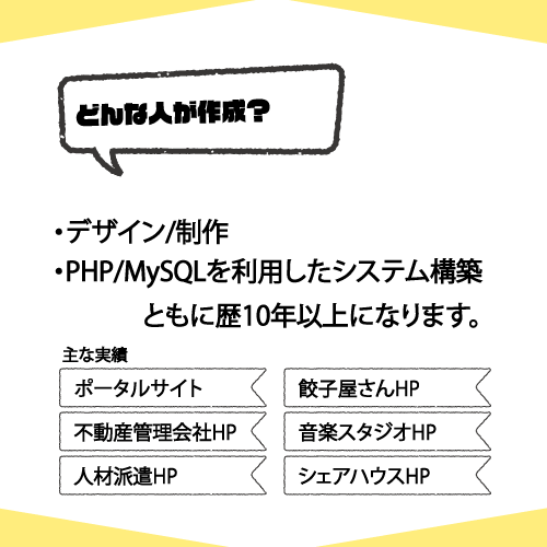 オリジナルホームページを作成します イメージに合ったホームページを￥80,000から作成 イメージ2