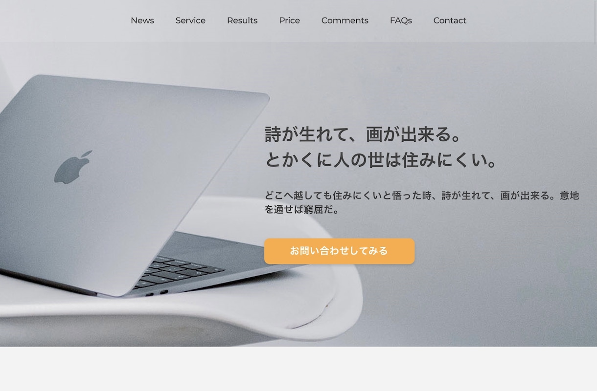 集客効率化したい方！高品質なホームページ作ります パソコン初心者でも簡単に操作できる格安ホームページです！ イメージ6