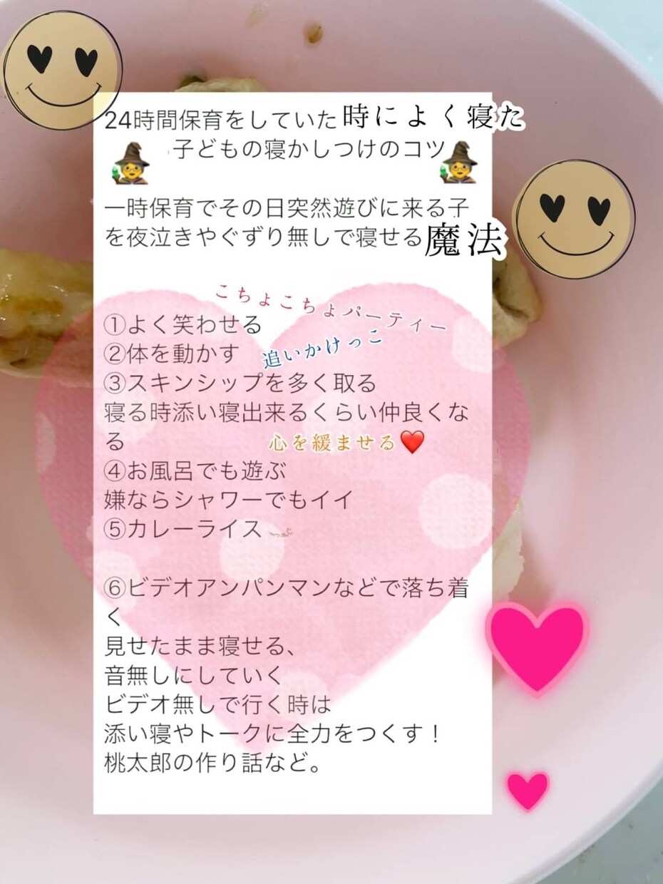 40代現役ママ兼園長が楽しく親子スクール致します トイトレ等、、幼稚園前に取り組むと安心の選べる親子スクール イメージ2