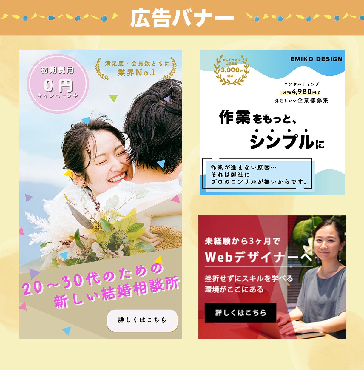 修正無制限！バナーなどWeb画像を作成します バナーやヘッダーなどの画像を作成！ イメージ2