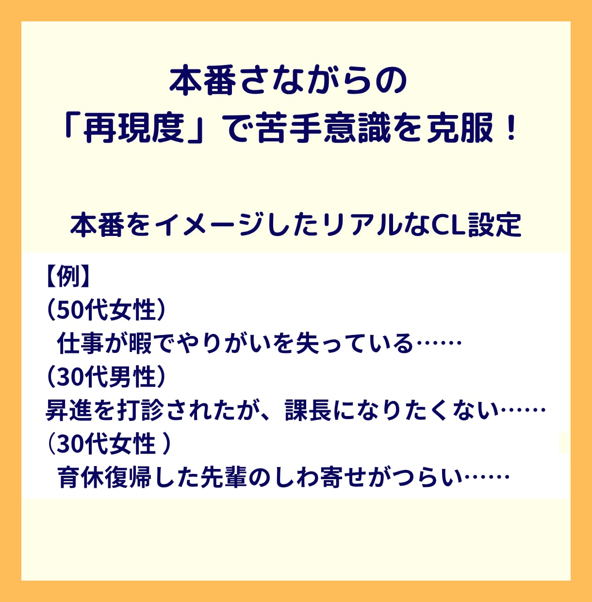 キャリアコンサルタント実技試験ロープレ相手役します 現役キャリコンと面接試験対策！ロープレの悩みや疑問もクリアに イメージ3
