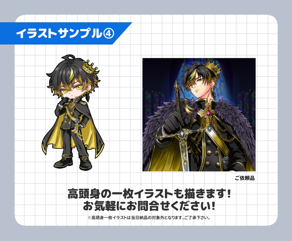 男性キャラ特化！SD・ミニキャラ描きます 男性キャラクターの魅力をぎゅっと詰め込んだSDキャラ制作 イメージ6