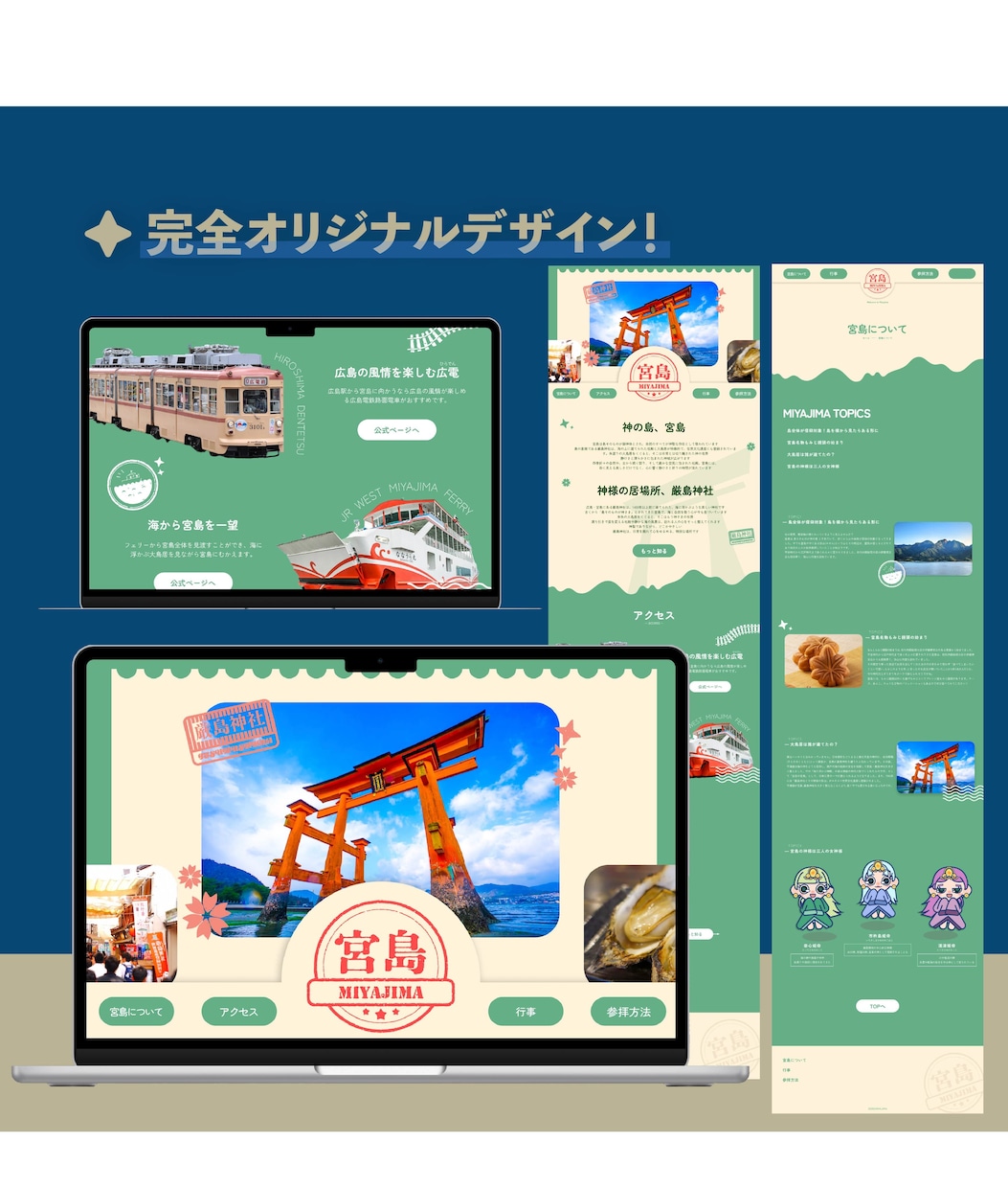 思い通りのWEBデザインを制作いたします 完全オリジナルデザイン！目的に合わせたデザインをいたします！ イメージ3