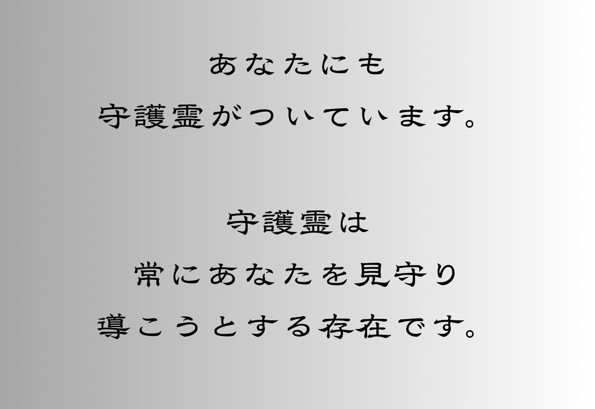 守護霊を霊視し 今のあなたへの導きを伝えます 頑張っても空回りする時、守護霊は必ずサインを送っています イメージ2