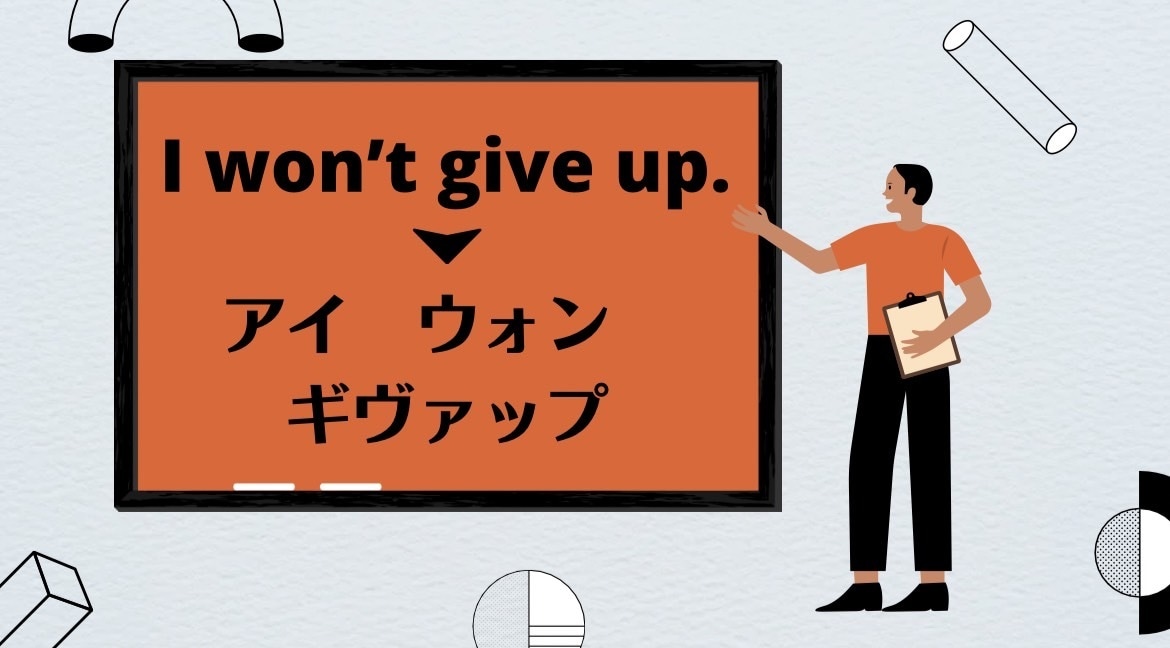 どんな英文も発音よく読めるように振り仮名をふります まるでネイティブ！英文を綺麗に発音できるカタカナ表記に！ イメージ2