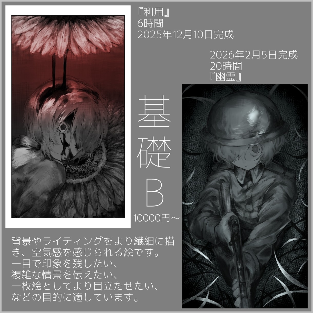 陰鬱とした厚塗り一枚絵、描きます こちらでは、陰鬱とした雰囲気の厚塗り一枚絵を提供致します。 イメージ4