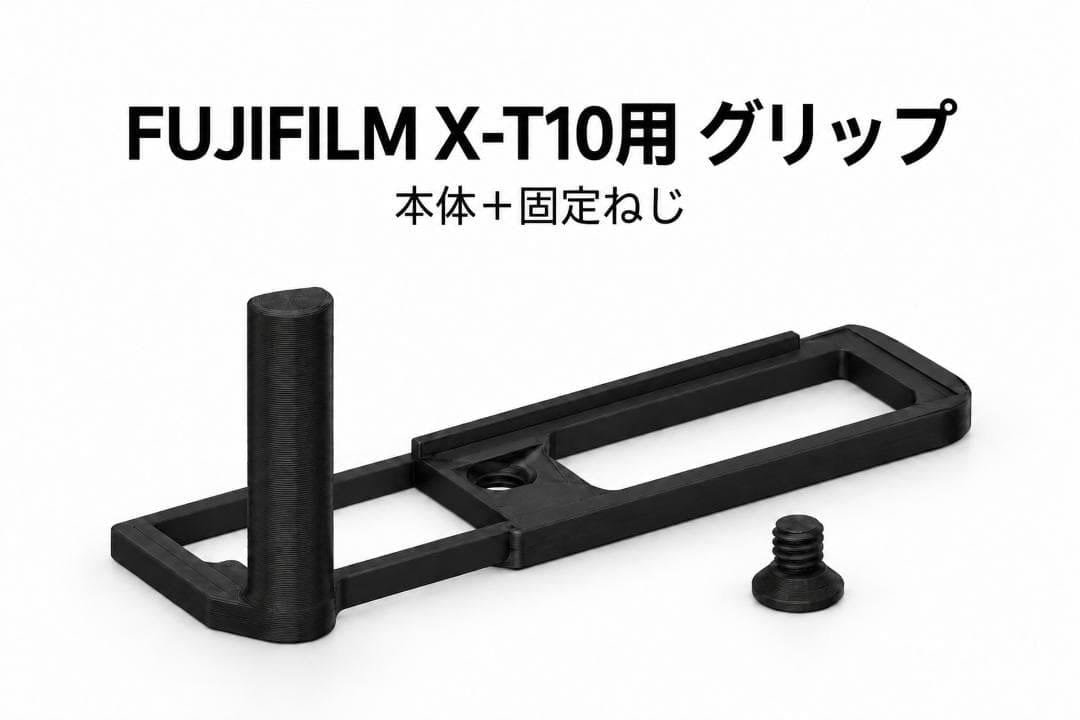 カメラ専用グリップを3Dプリントします 機種・用途に合わせて製作、まずはお見積り イメージ8