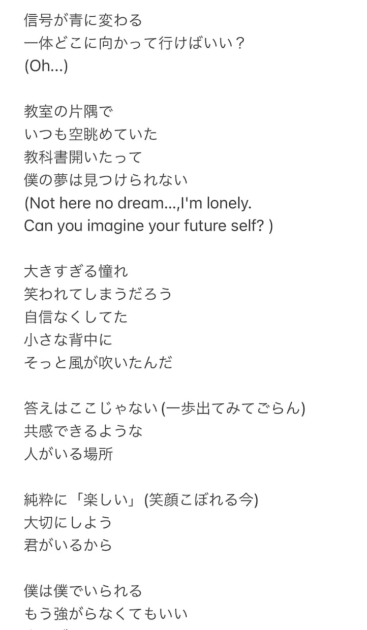 アイドル楽曲の作詞承ります Z世代アイドルヲタク女子がファンに刺さる歌詞書きます！ イメージ2