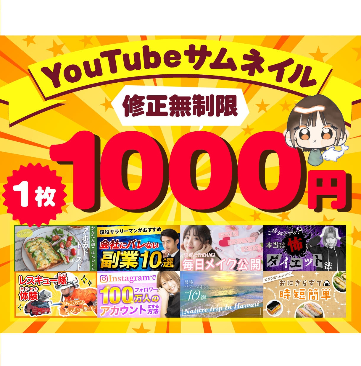 YouTubeのサムネイルを作成します 視聴者に魅力的なYouTubeサムネイルをお届けします！ イメージ1