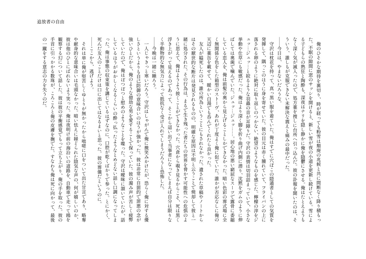 お好みの小説お書きします 抒情的な雰囲気で、オリジナル夢小説二次創作BLGLNL対応！ イメージ2