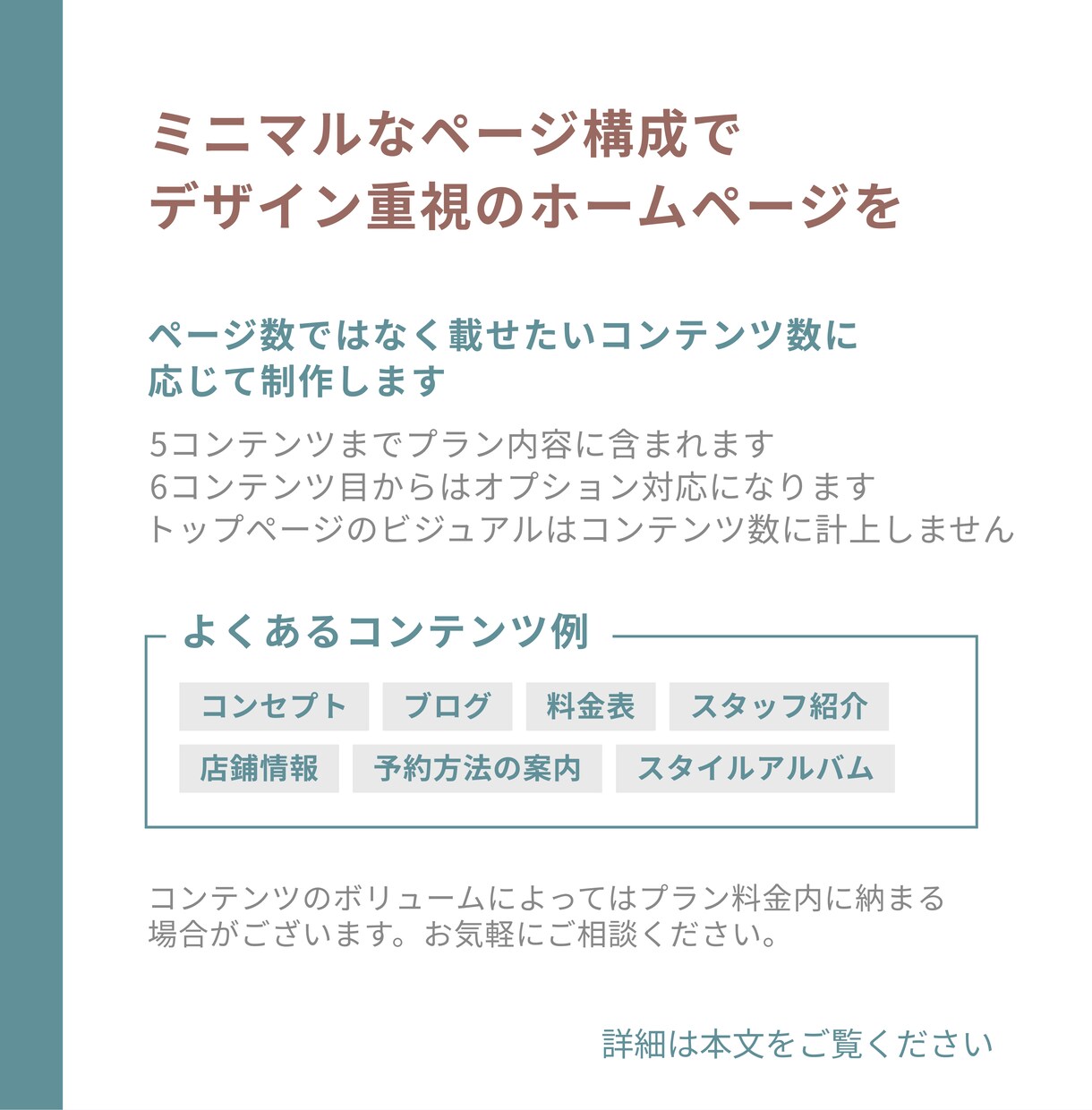 スマホに特化したデザイン重視のHP作ります 先着3名様限定！特典プレゼント イメージ7