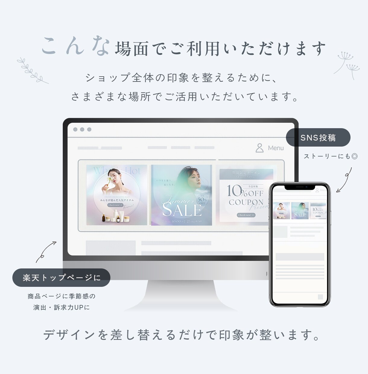 SALEバナー3枚セット作ります プロが整える楽天・インスタ対応テンプレ イメージ6