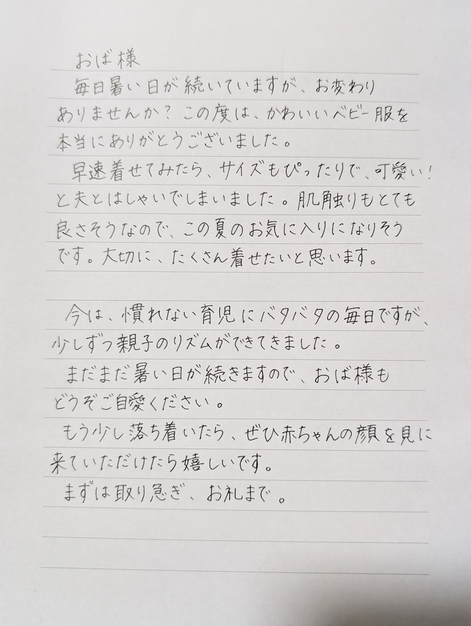 格安！宛名書き・お手紙代筆いたします お手紙や宛名、履歴書など各種承ります。まずはご相談ください イメージ3