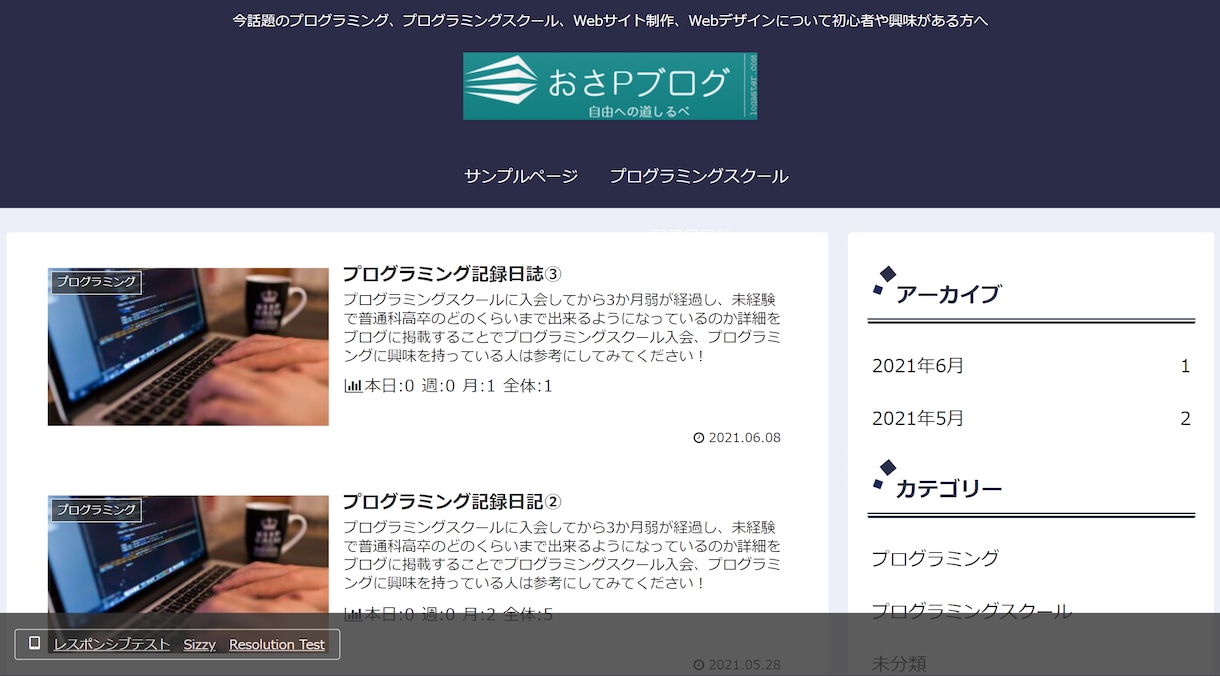 WordPressでブログ制作します 【集客対策】【スマホ完全対応】【丸投げOK】 イメージ2