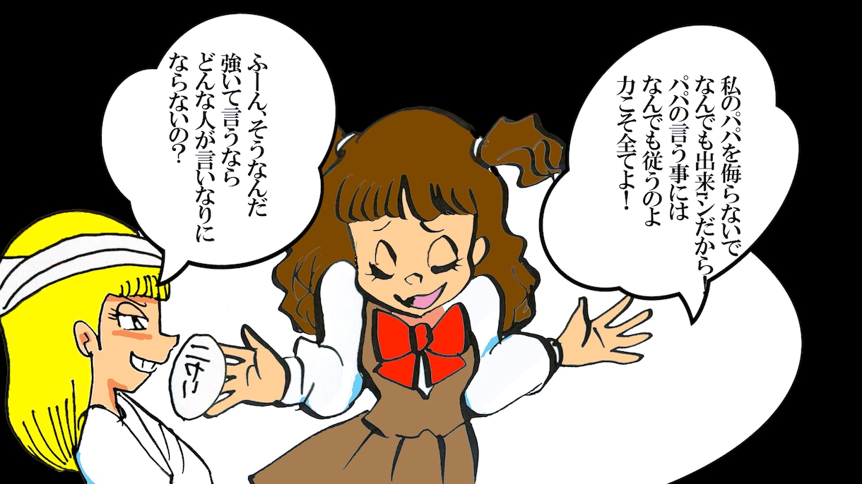 YouTube漫画承ります 他とは違うレトロでポップな絵柄です イメージ8