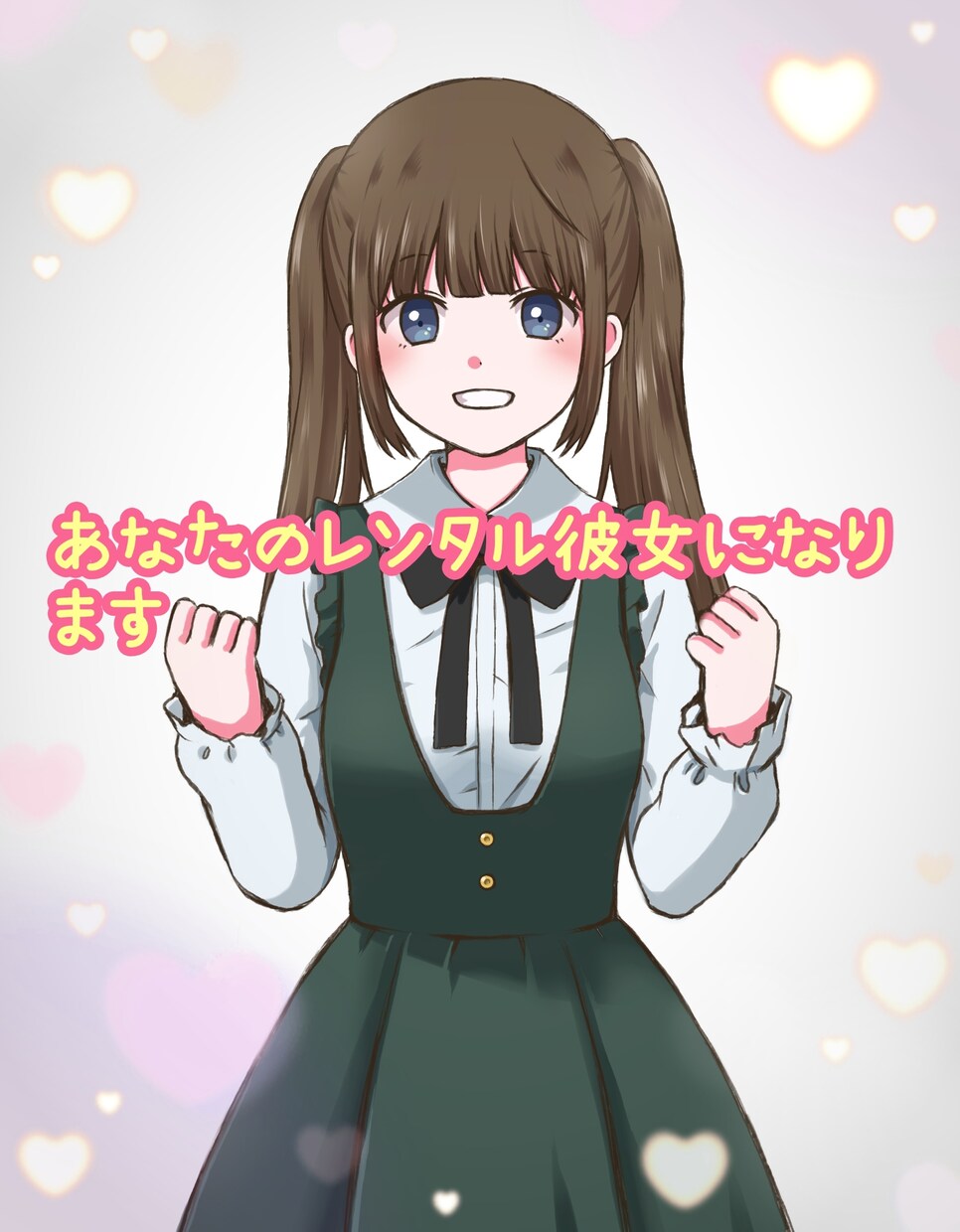 1時間限定✿あなたのレンタル彼女になります 1時間あなたに寄り添いたいですღ イメージ1