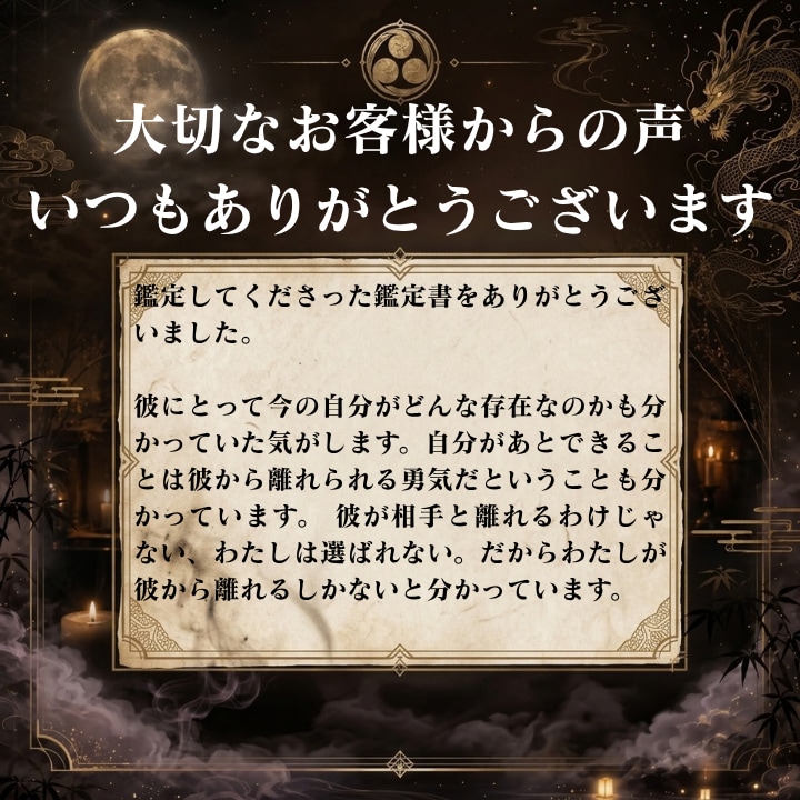復縁の可能性と二人のご縁を霊視で読み解きます 終わったと感じている二人にまだ残っている縁を探します イメージ5