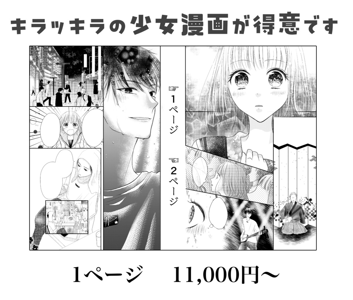 モノクロ・フルカラーの漫画描きます 趣味、広告、PL、印刷（CMYK対応）等ご相談ください！ イメージ6