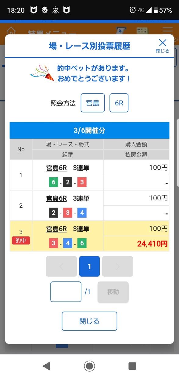 競艇予想特別優待リピーターA様専用でございます いつもご利用頂きまして誠にありがとうございます。 イメージ2