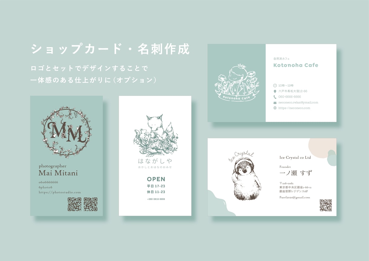 Ai無料！挿絵風の手描きロゴを丁寧に作ります 破格のお値段で。ご一緒にショップカード・名刺作成も可能！ イメージ2