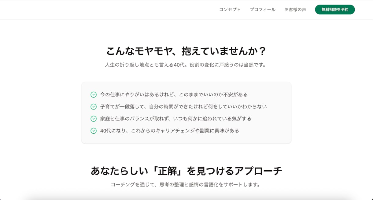 UI/UX視点で“成果を考えたLP”を作ります 今年こそ、自分のLP作りませんか？ イメージ7