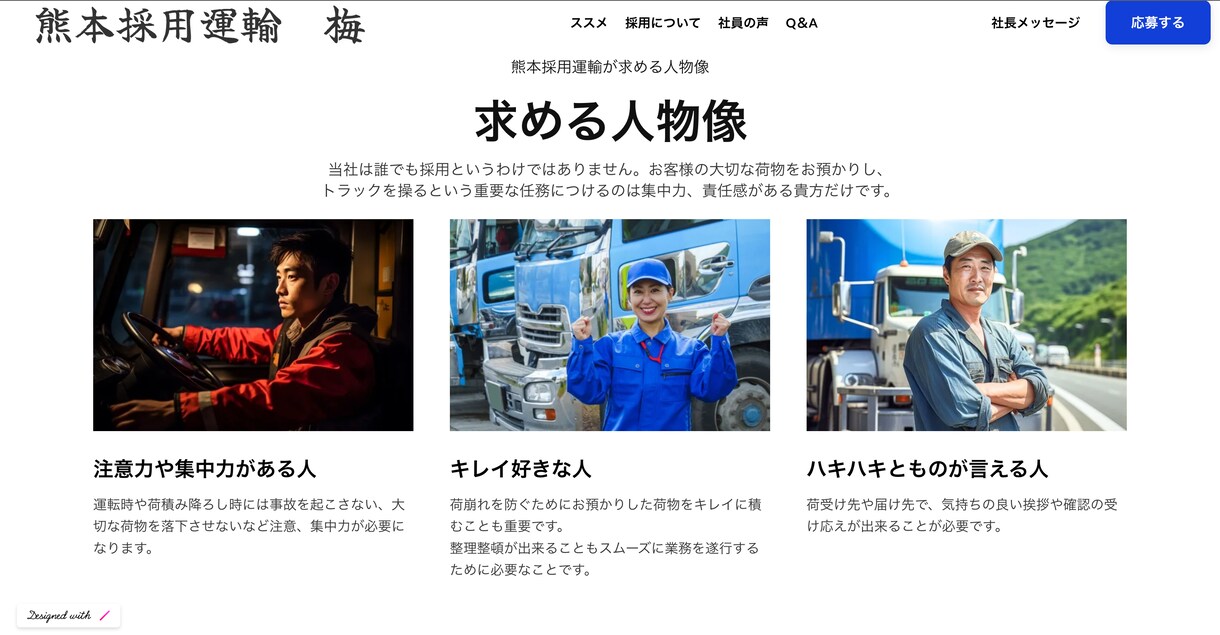 目的達成のためのホームページを制作します 採用、集客、ブランディングの為のHPを誠実対応でスピード制作 イメージ8