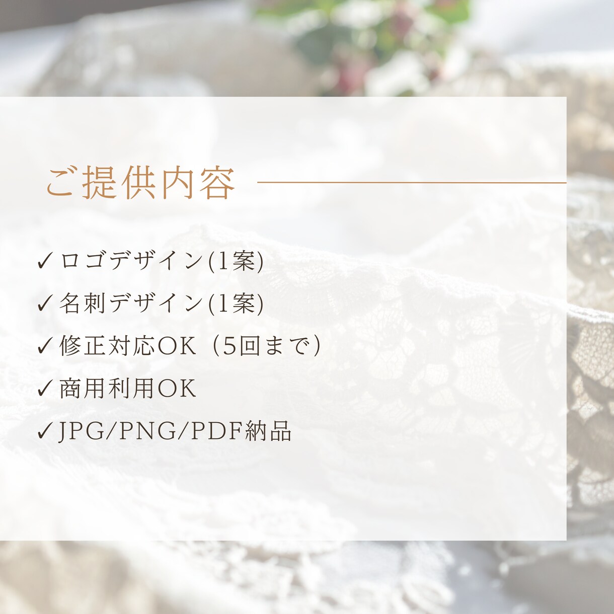 らしさが伝わるロゴ×名刺を制作します 世界観まで整う、上品で洗練されたデザイン イメージ8