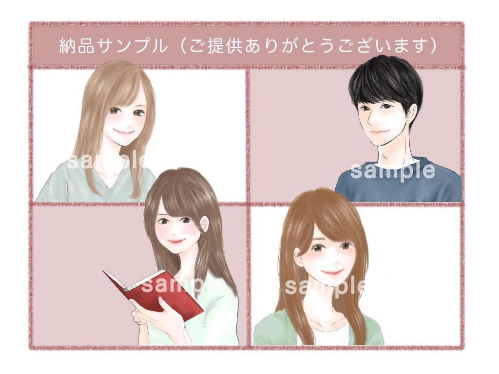 笑顔が印象的なやわらかいイラスト作成します SNSアイコンやブログにも！お気軽にご相談ください イメージ5