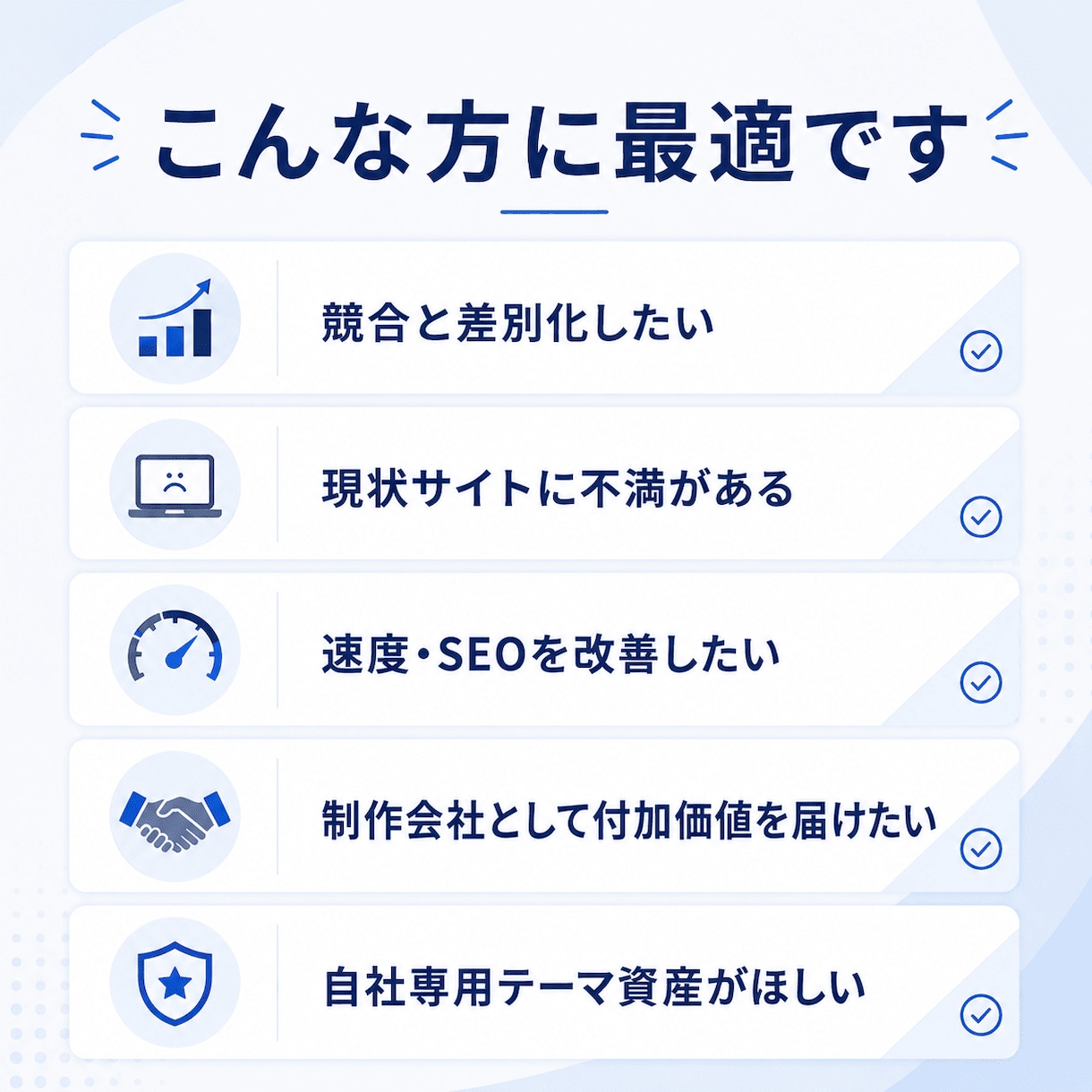 御社専用WordPressテーマを制作します 他社と差がつく、完全オリジナルのテーマをあなたの会社だけに イメージ8