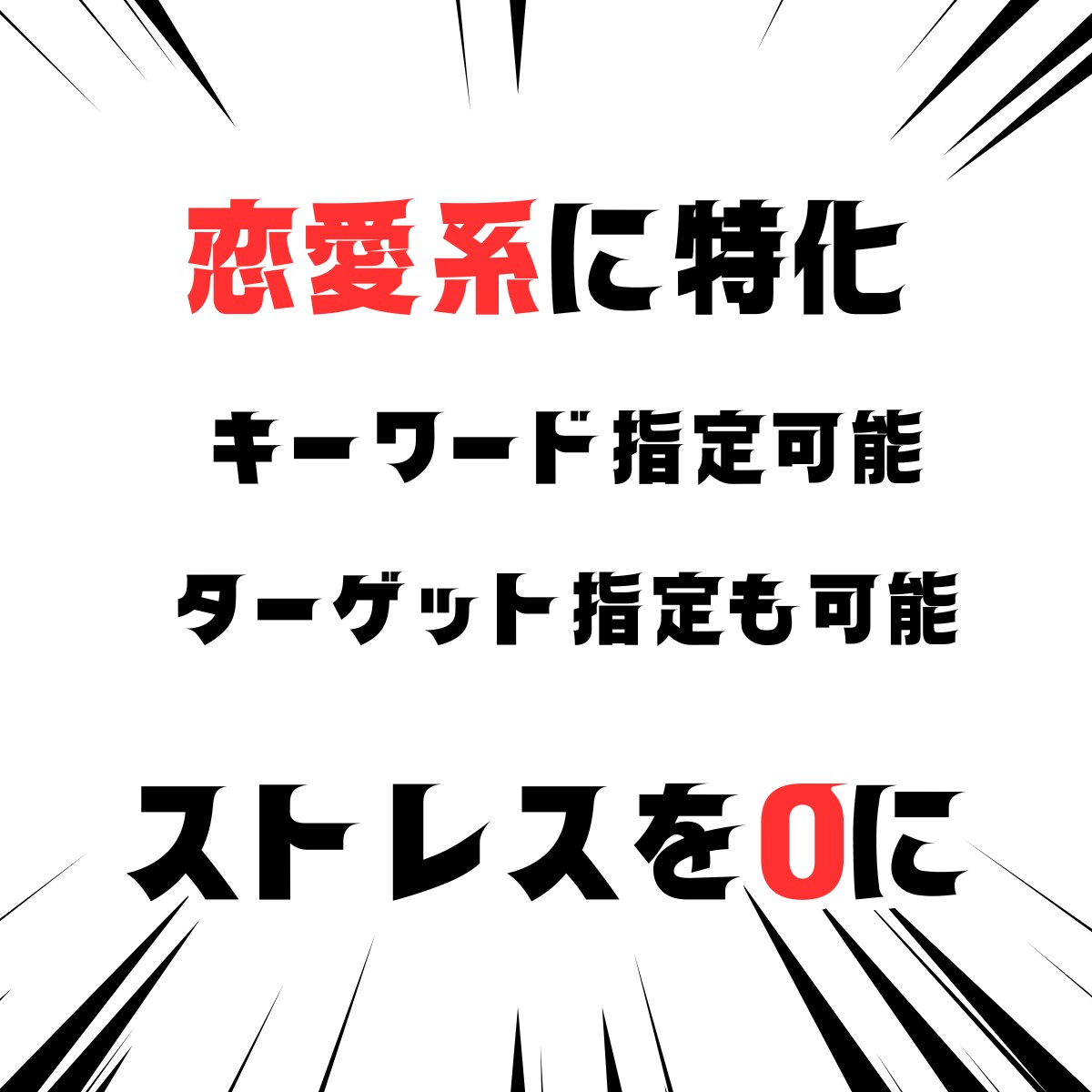 恋愛系記事30記事24時間以内に納品します 稼げる恋愛系オリジナルSEO記事を1記事100円で作成 イメージ4