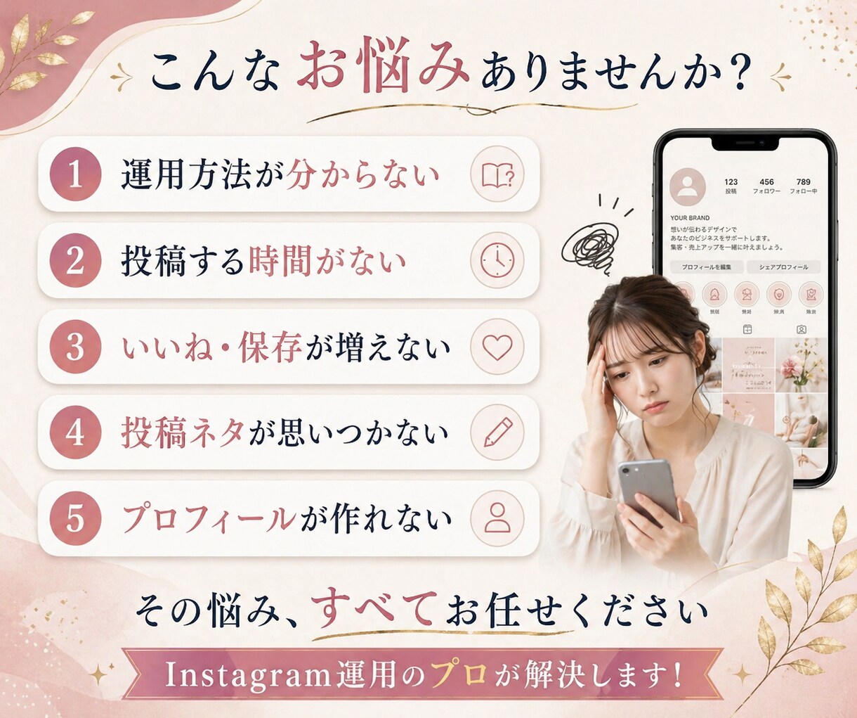 店舗SNSを洗練されたブランドへプロデュースします 月8回投稿。洗練された世界観と集客を両立するプロの運用 イメージ2