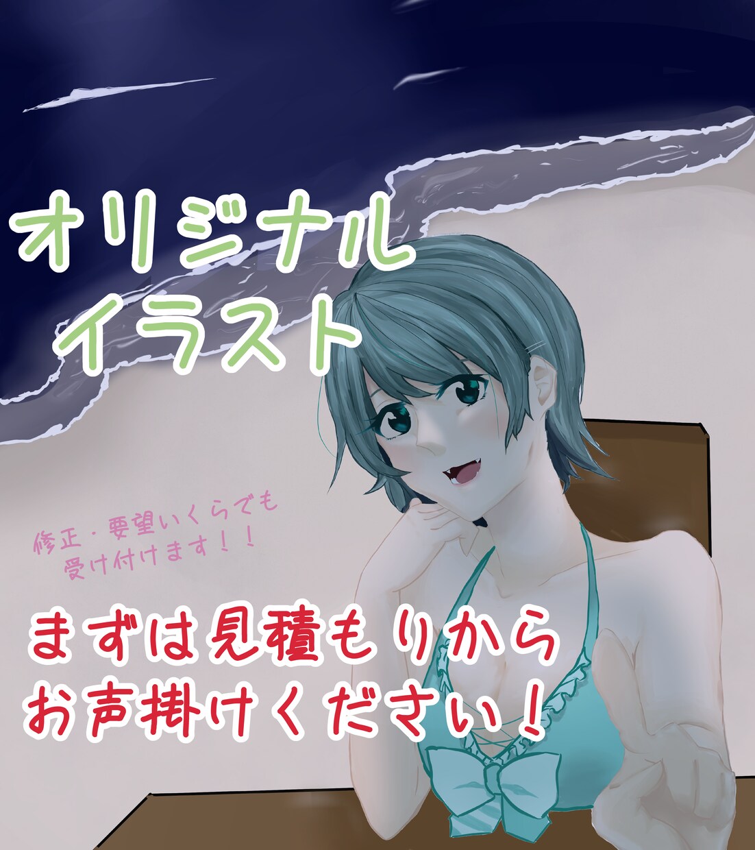 あなた好みの女の子描きます 構図、シチュエーションなどご希望に沿ったイラストを描きます！ イメージ1