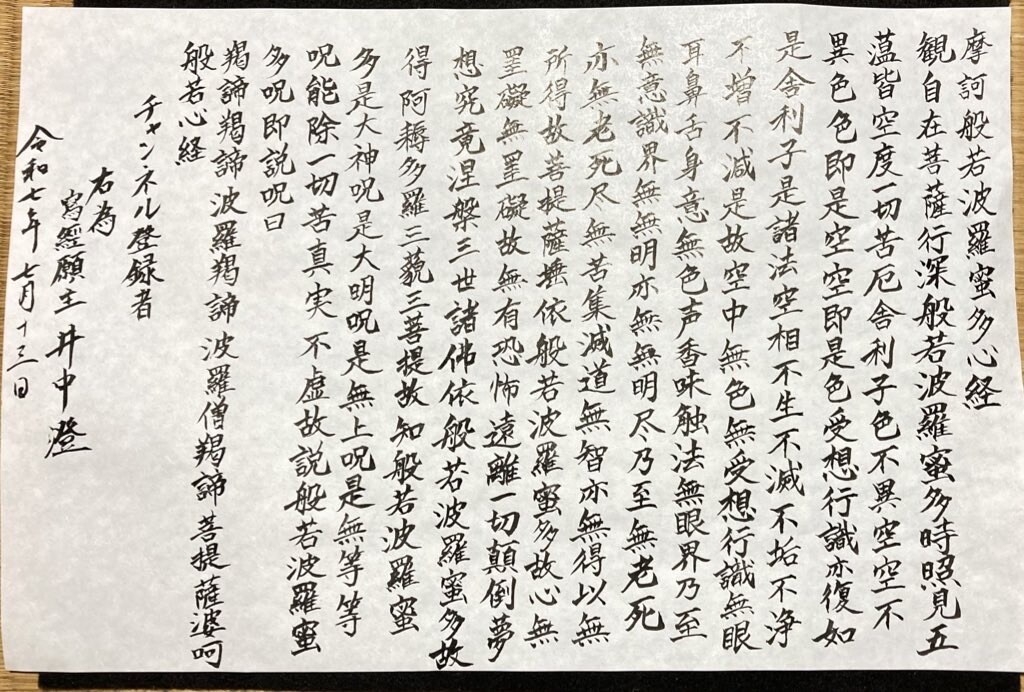 書道歴12年目が筆文字ロゴを制作いたします 修正無制限！納得いくまでお付き合いします！ イメージ2