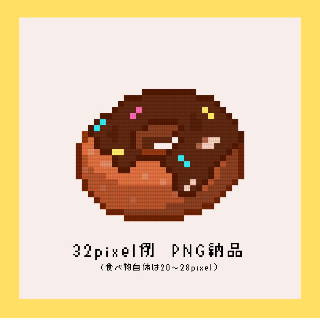 ゲーム素材やアイコンに！食べ物ドット絵描きます 複数依頼&GIF化も+500円☆リアルで可愛い食べ物ドット絵 イメージ3