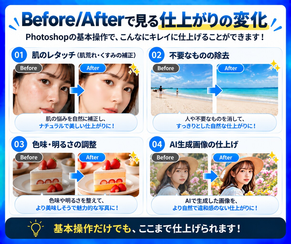 AI生成×レタッチも！フォトショ個人レッスンします ＼歴10年の現役デザイナーが基礎からAI活用まで指導／ イメージ5