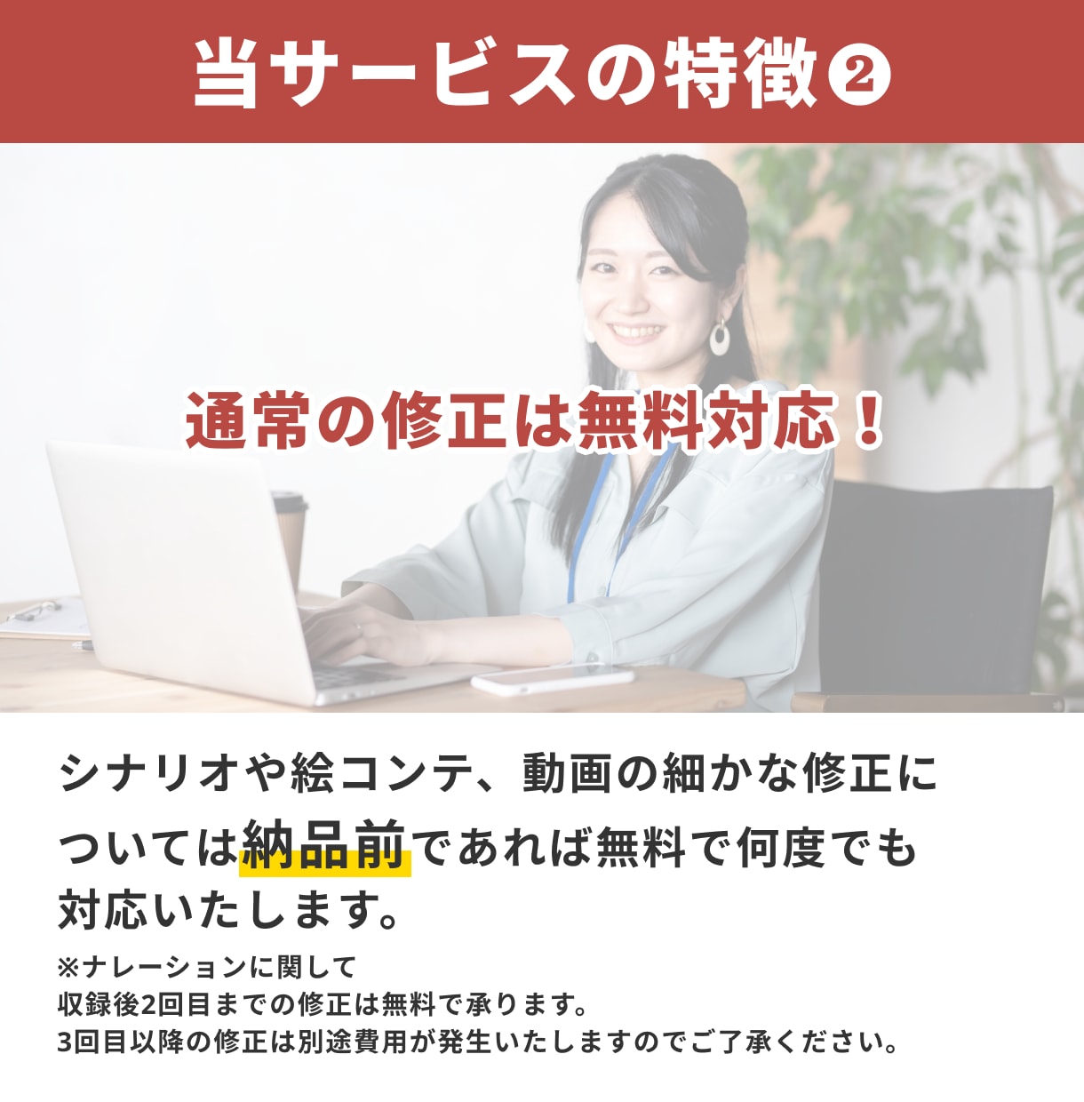 YouTube広告動画：ターゲット訴求します 【★初めてでも安心★】無料修正対応・ヒアリングシートあり！ イメージ4