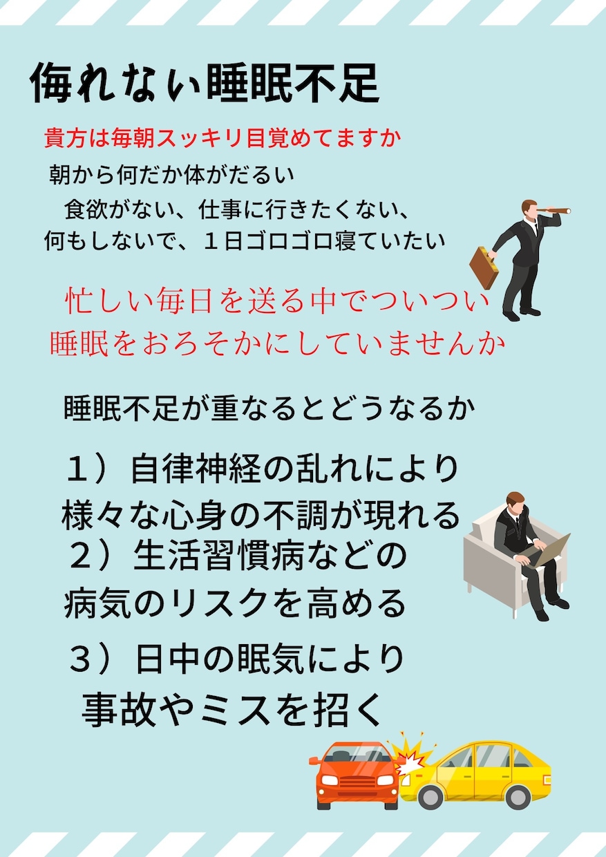 毎朝スッキリ目覚めてますか❓睡眠不足相談に乗ります 今日は、久しぶりにパッと目覚めたわ！その感じ忘れないで イメージ3