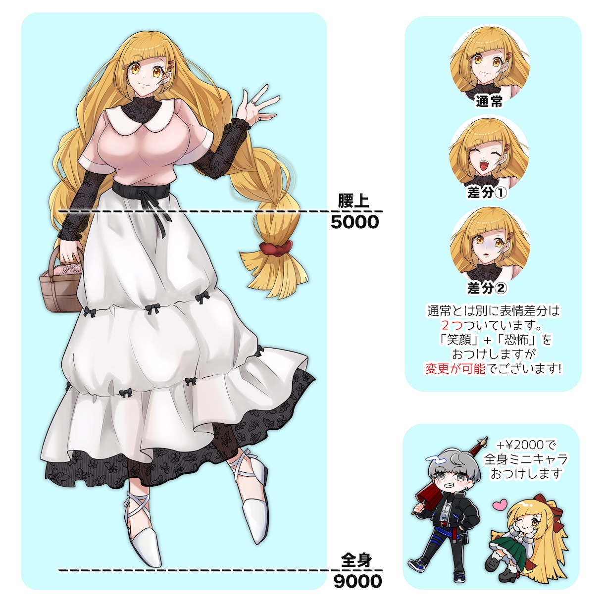 あなたのイメージにあった立ち絵制作します 丁寧なヒアリングで世界観にあったデザインにこだわります！ イメージ2