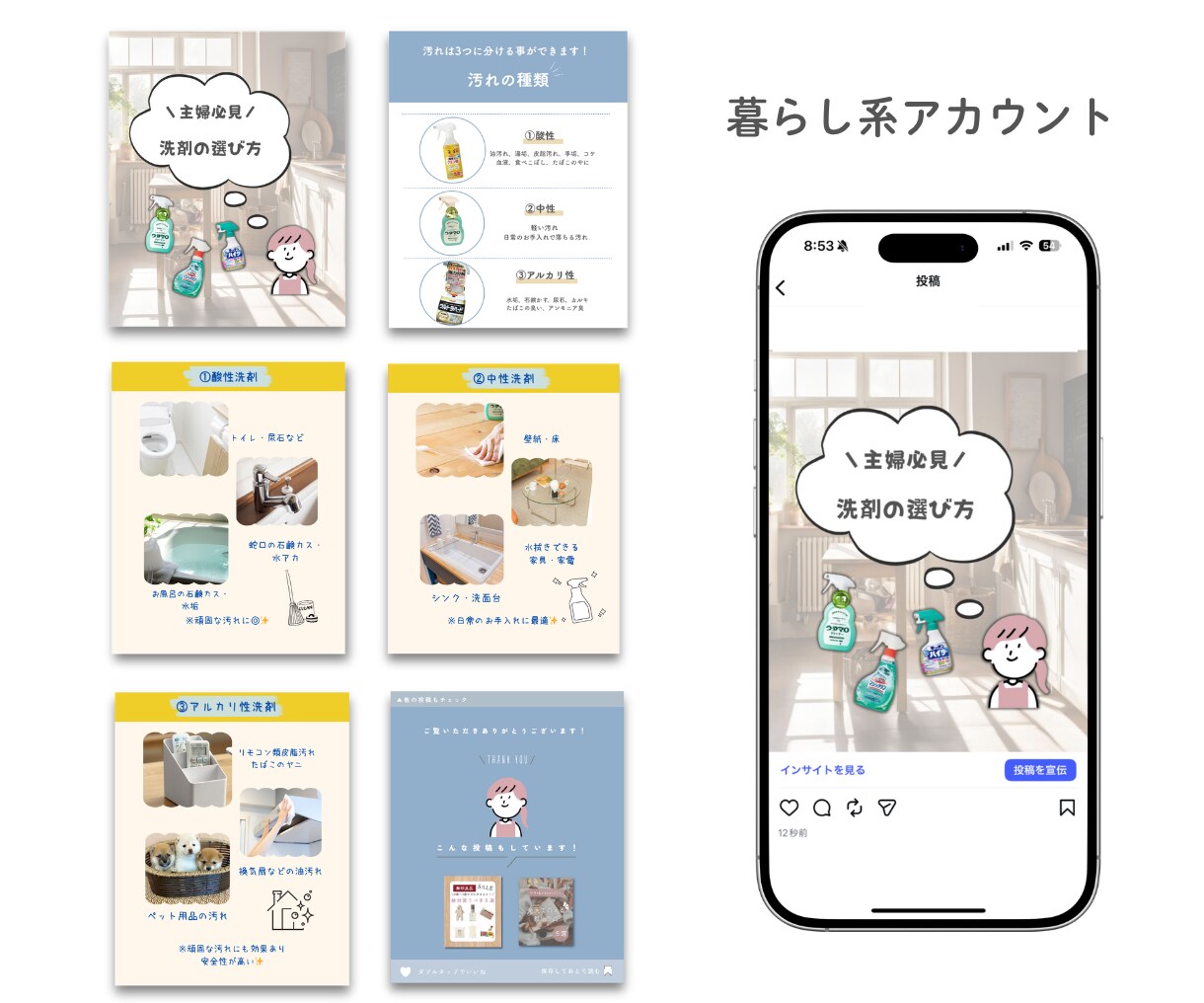 目を止める！Instagram投稿画像作成します いいねや保存に繋がる投稿デザインをご提案します。 イメージ5