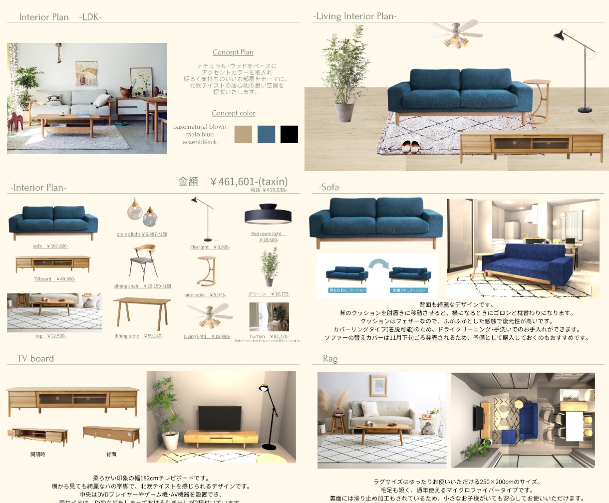 満足度5.0☆LDKのインテリアをプランしますます 新築や引越しに最適！現役コーディネータ―が丁寧にプランします イメージ5