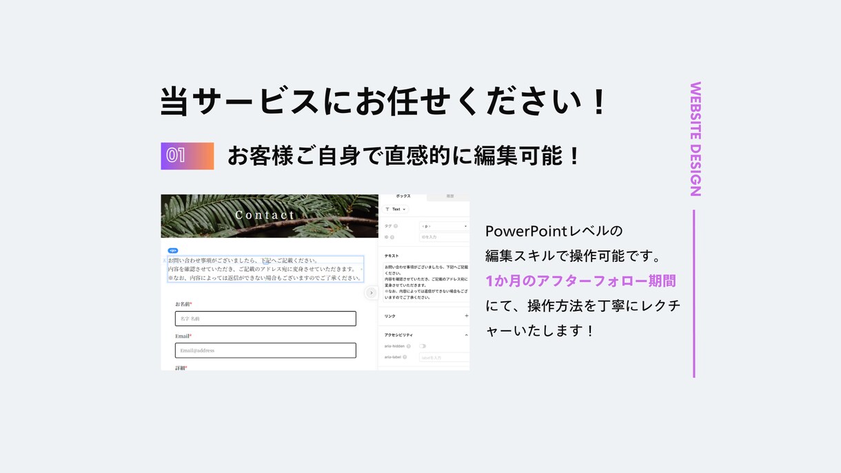 初心者の方もご自身で更新可能！HP制作します 新規事業経験者の私が、訴求力のあるホームページを制作します。 イメージ3