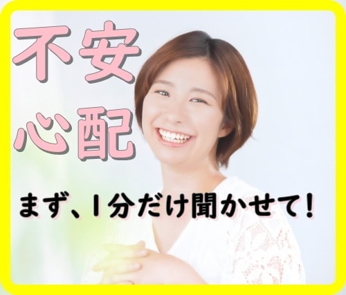 あなたの愚痴やお悩みなどお聴きします 聞いてほしいことなど、まずは1分でも話してみませんか イメージ2