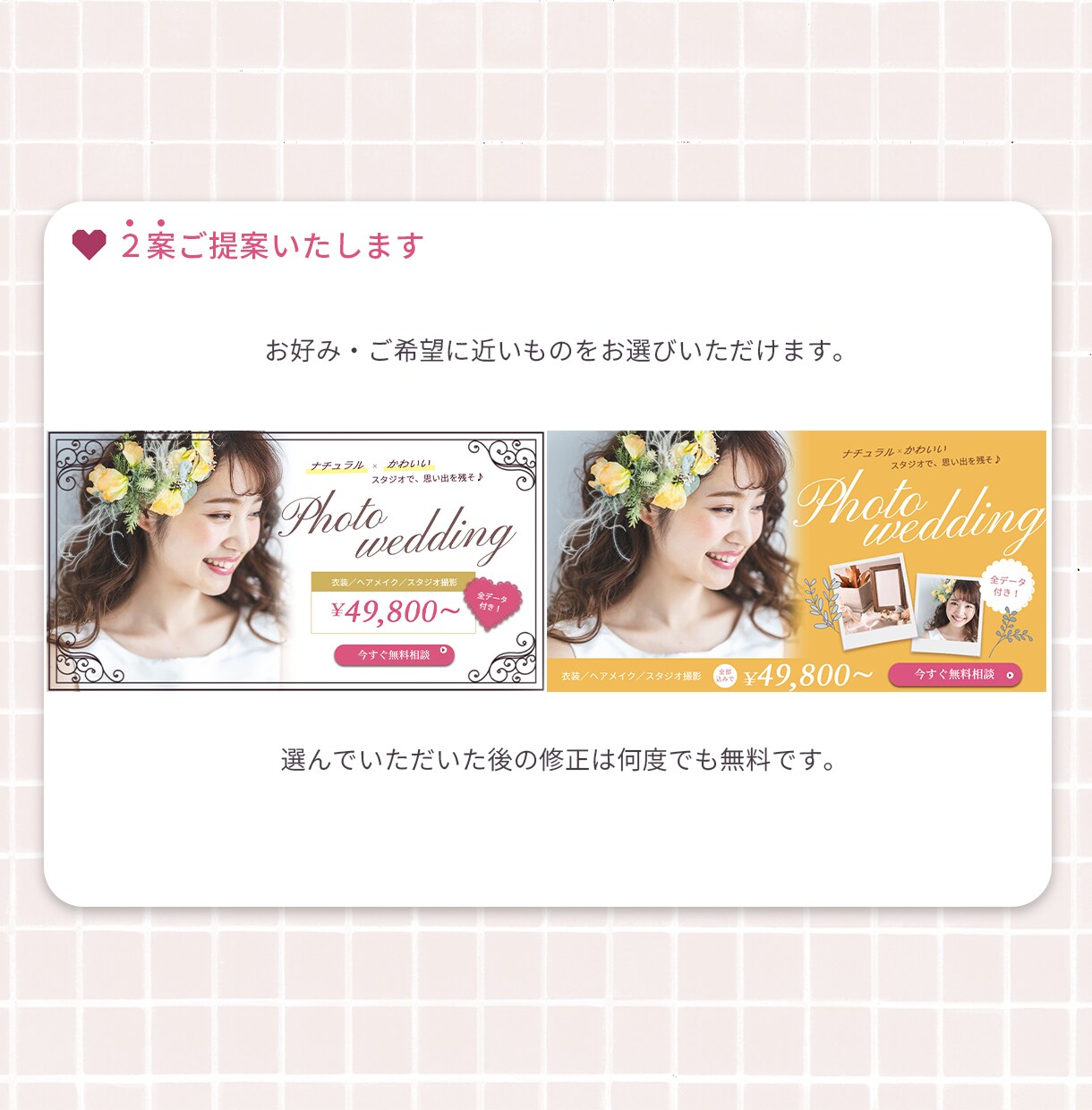 3名限定♥女性ターゲットに響くバナー作ります ママ・主婦向け × 美容・コスメ系に特化 イメージ3