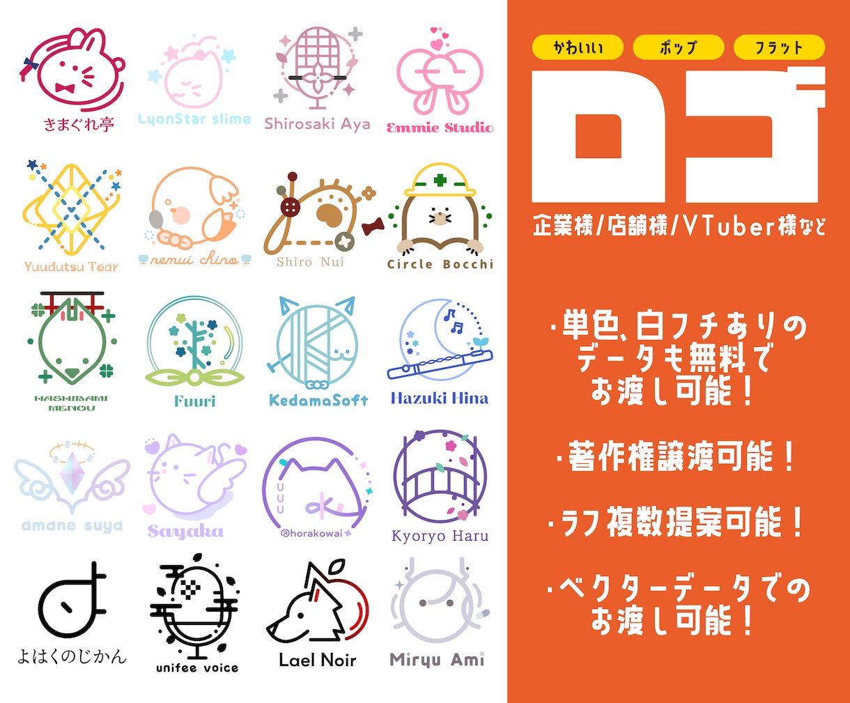フラットやPOPなシンボルマークを作ります かわいい/フラット/ポップなデザインならお任せください イメージ1