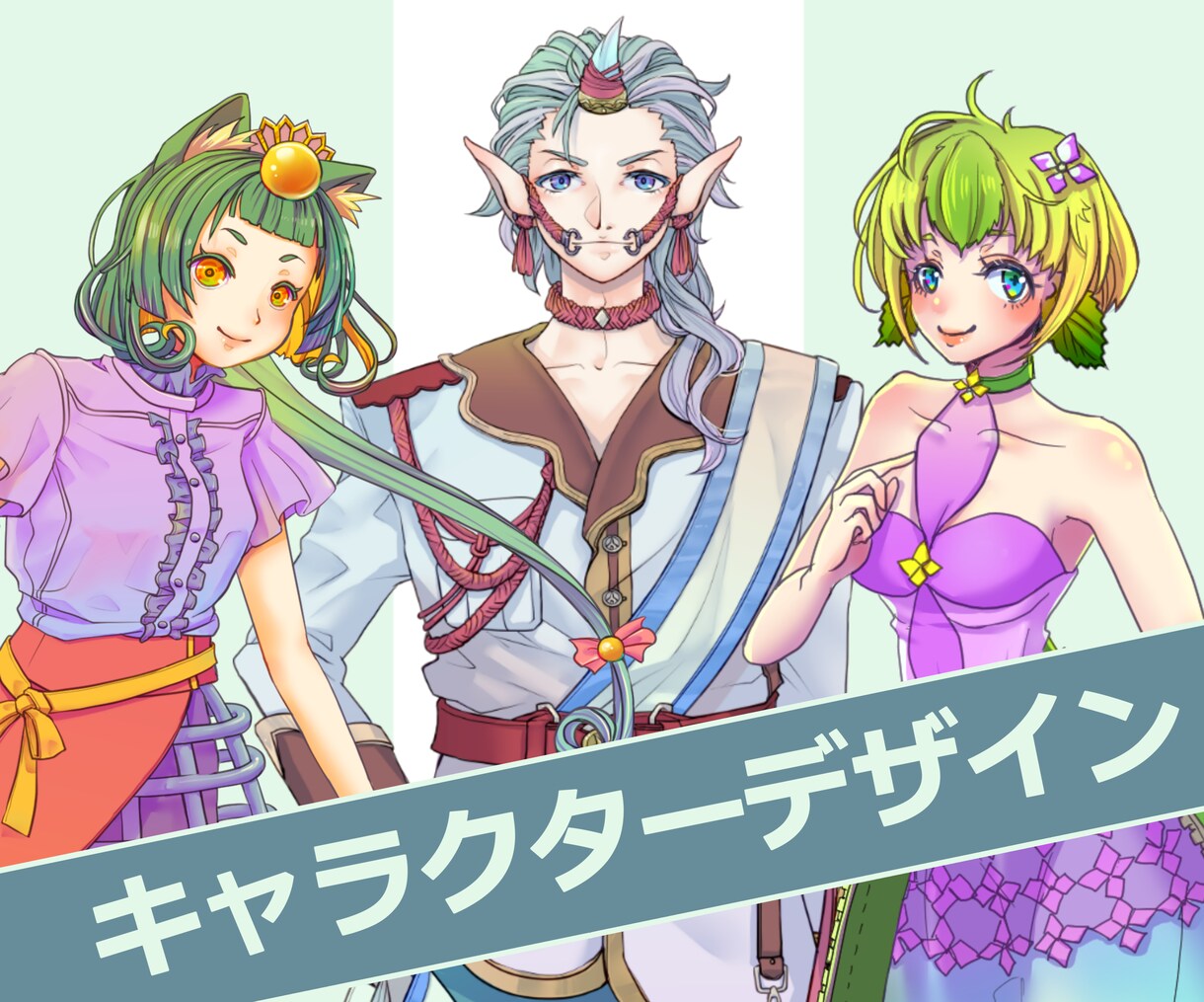 かわいい！かっこいい！キャラクターデザインします ケモ耳！角！任せてください！モチーフ3つで制作可能！ イメージ1