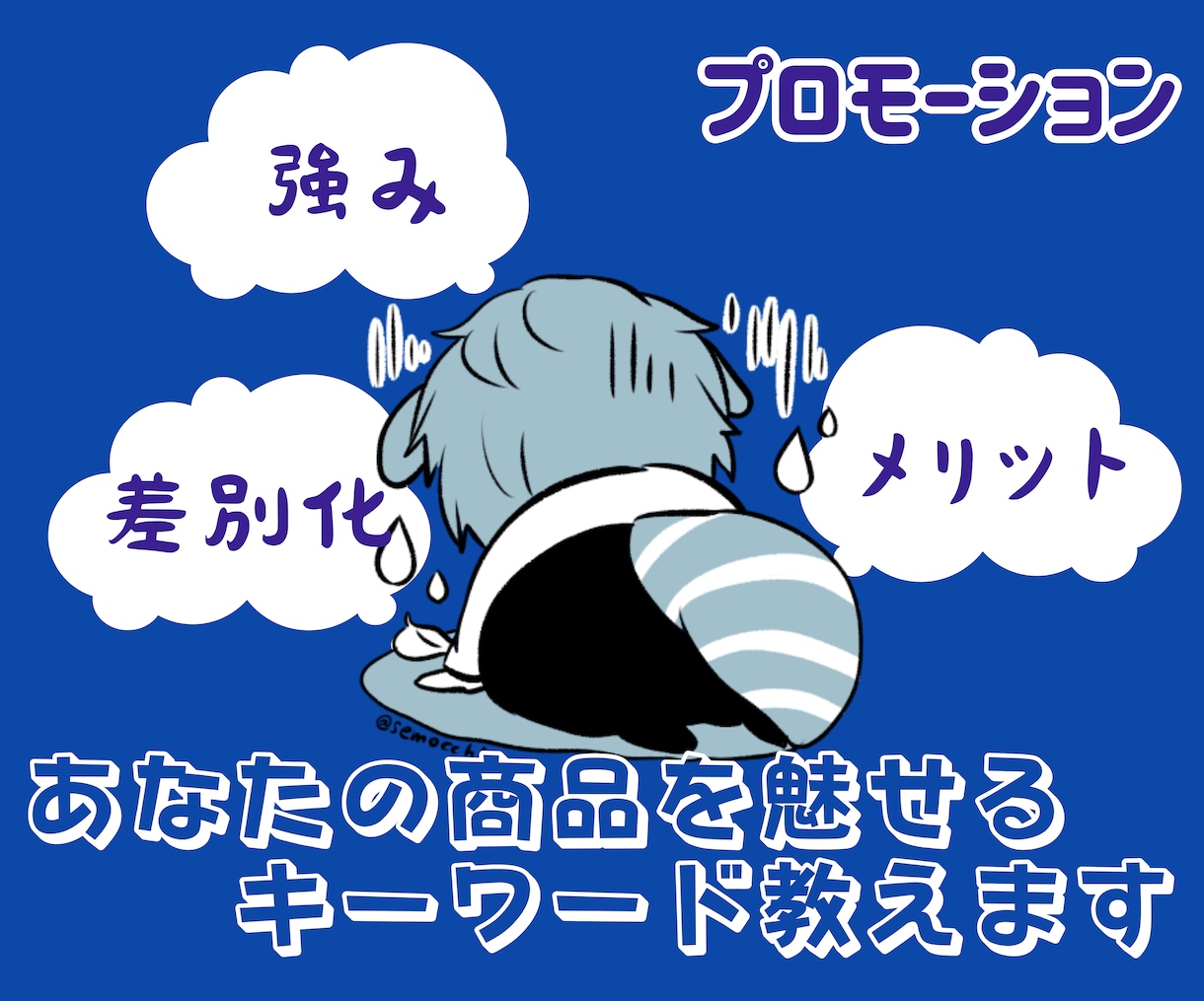 お客さんに刺さるキーワードの見付け方をおしえます 集客に繋がるパワーワード、トレンドなどキーワードが分かる イメージ1