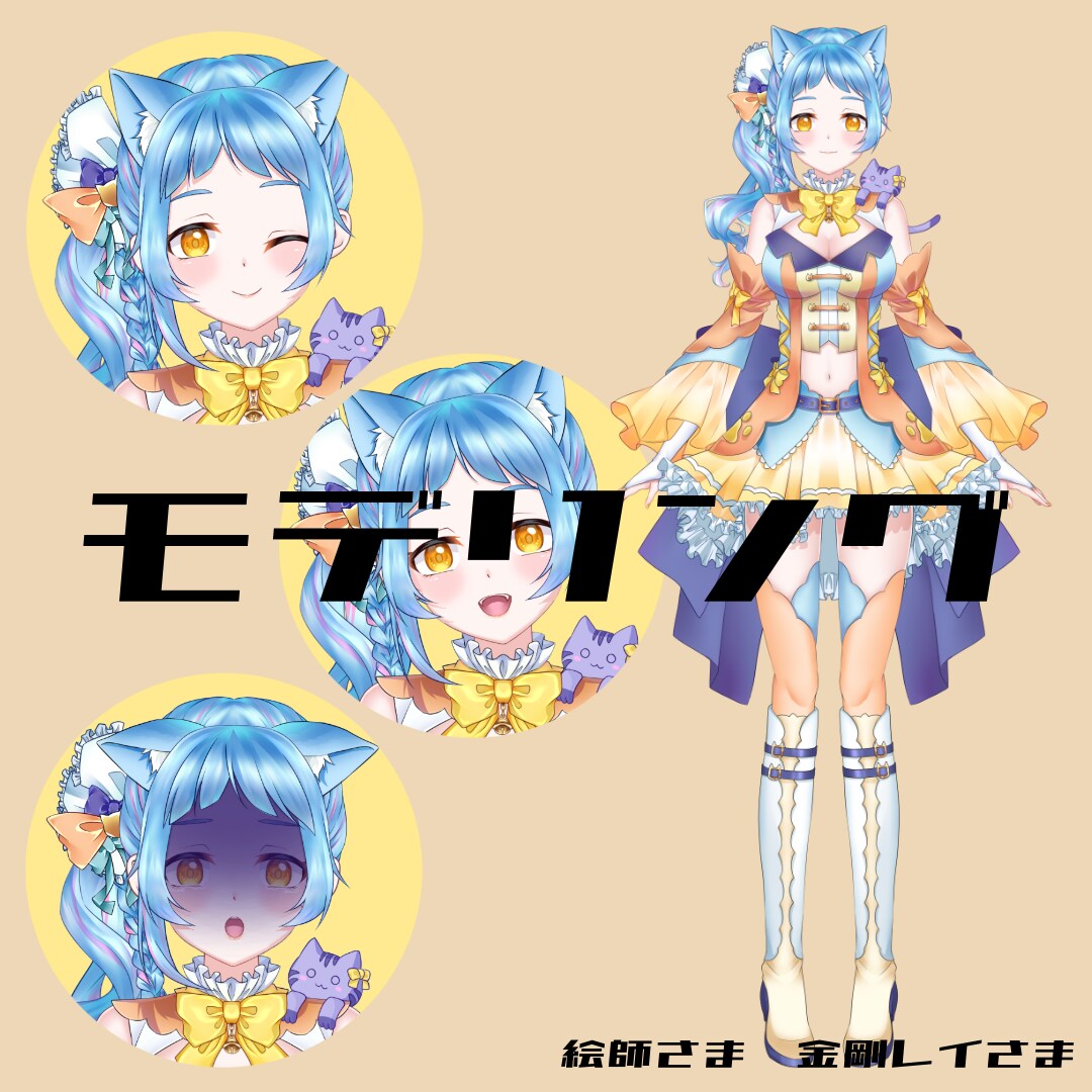 live2dのモデリング承ります 現役Vtuberだからできる導入手順もサポート！ イメージ1