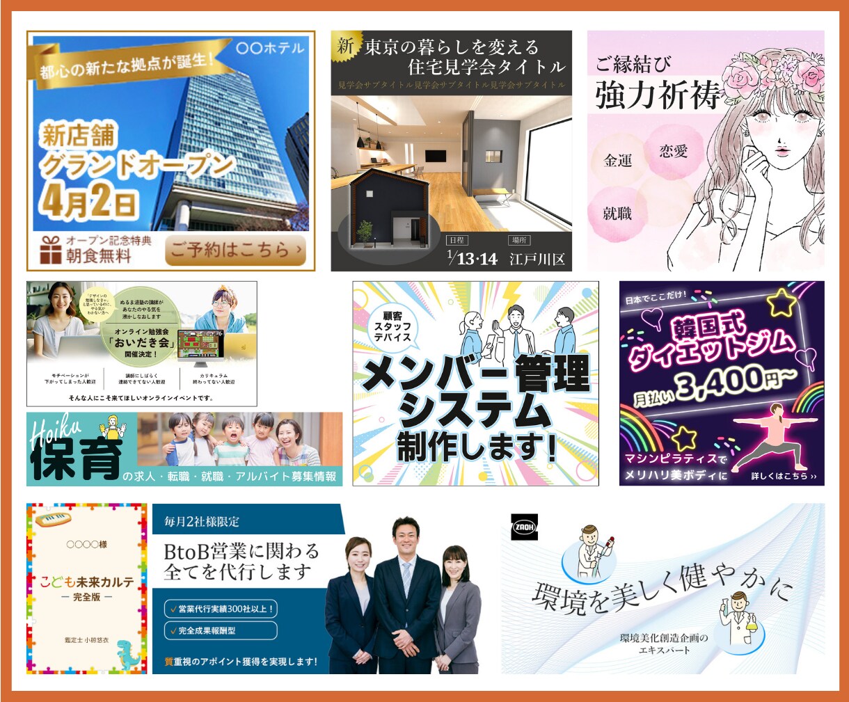 キレイだけではない《伝わる》バナー作ります 目にとまる”伝わる”バナーを作成致します！ イメージ3