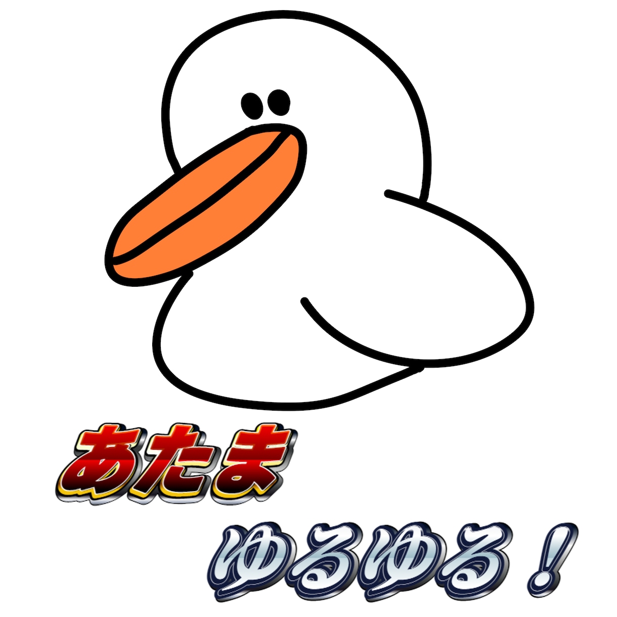 ゆるいイラストかきます あたまがゆるくなっていく！新・脱力系の世界 イメージ1